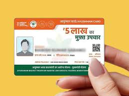 आयुष्यमान भारत कार्ड
